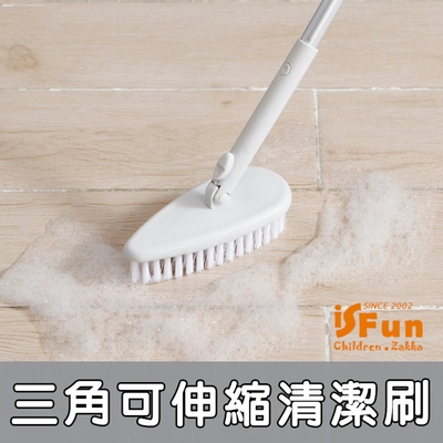 iSFun 三角刷頭 180度可伸縮拆卸地板清潔刷