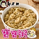 郭老師 常溫寶寶粥-甜椒豬肉粥(副食品)(2包/盒/300g) product thumbnail 1