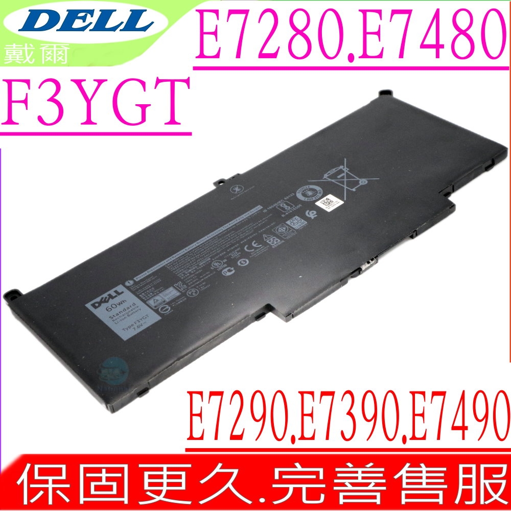 DELL Latitude 7280 7290 7380 7390 7480 7490 F3YGT 電池適 戴爾 E7490 E7480 2X39G PGFX4 DM3WC KG7VF P73G002