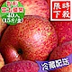 愛蜜果 智利富士蘋果40顆禮盒~約15斤/盒(冷藏配送)限時下殺 product thumbnail 1