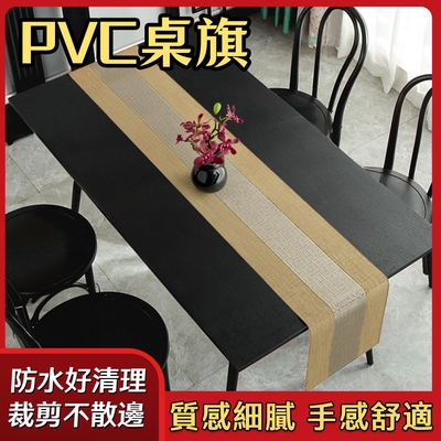 LOG 樂格 客製化 PVC防水桌旗 茶席 餐桌墊 桌布 檯布 共12款 (寬幅30cm/客製化長度/每單位10cm)