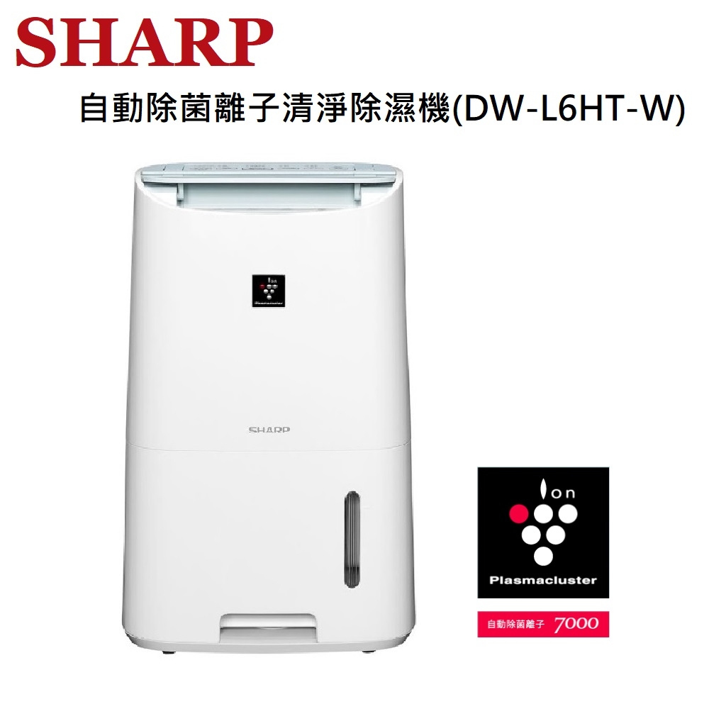 SHARP夏普6L自動除菌離子清淨除濕機DW-L6HT-W | 6.1-10L | Yahoo