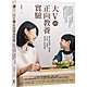 大V的正向教養實驗：融合蒙特梭利、薩提爾，不打罵、不利誘，養出孩子的好習慣 product thumbnail 1