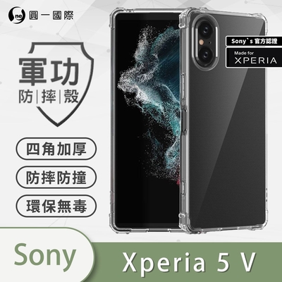 O-one軍功防摔殼 SONY Xperia 5 V 美國軍事防摔手機殼 保護殼 取得日本原廠官方配件MFX認證