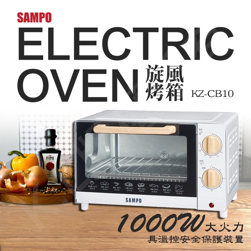 SAMPO聲寶10L電烤箱 KZ-CB10