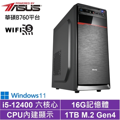 華碩B760平台[龍馬刺客W]i5-12400/16G/1TB_SSD/Win11
