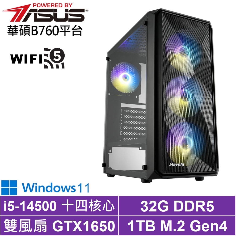 華碩B760平台[黑暗祭司W]i5-14500/GTX 1650/32G/1TB_SSD/Win11