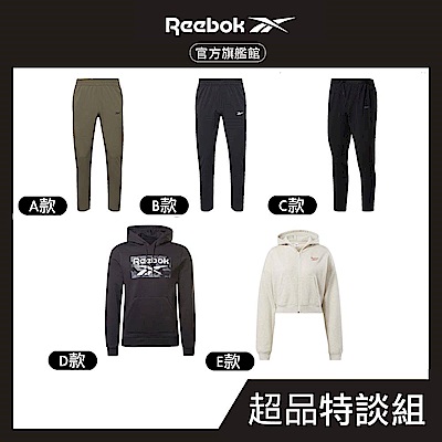 Reebok 雙11特談任選