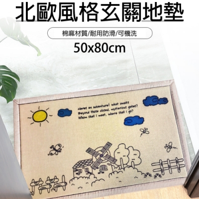 帕格尼尼 北歐風格棉麻質感加厚廚房地墊(中款50x80cm)