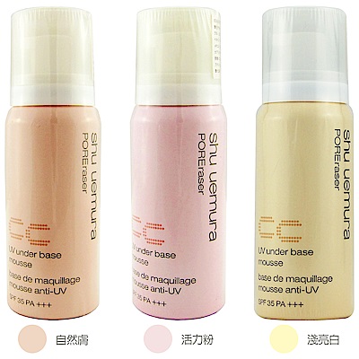 shu uemura 植村秀 UV泡沫CC慕斯50g 任選一