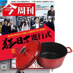 今周刊（1年52期） 贈 頂尖廚師TOP CHEF鑄造合金不沾湯鍋24cm（附蓋／漸層紅）