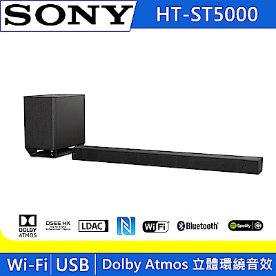 SONY 7.1.2聲道 家庭劇院無線單件式喇叭 HT-ST5000