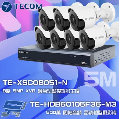 昌運監視器 東訊組合 TE-XSC08051-N 8路 5MP H.265 XVR 錄影主機 + TE-HDB60105F36-M3 5M 同軸帶聲 槍型攝影機*7