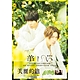 美麗的他電影版 DVD product thumbnail 2