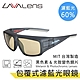 LAVAlens Melanin Photochromic 台灣製包覆式黑色素光致變色濾藍光眼鏡 product thumbnail 2