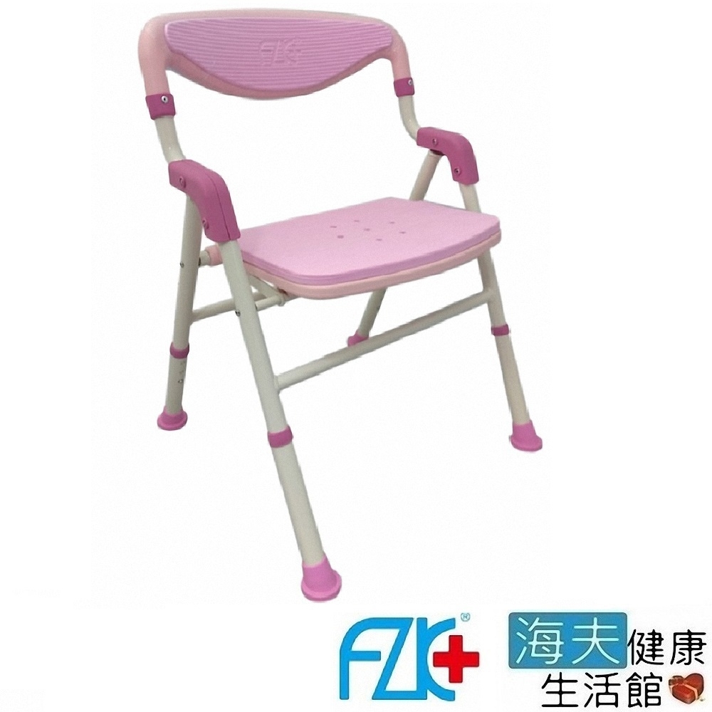 海夫健康生活館 FZK EVA坐墊 可收合 高低可調 粉紅色洗澡椅 FZK-188
