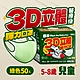 華淨醫用口罩-3D立體醫療口罩- 綠色 -兒童用 (50片/盒) product thumbnail 1