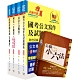 桃園國際機場（專員－法務）套書（贈公職小六法、題庫網帳號、雲端課程） product thumbnail 1