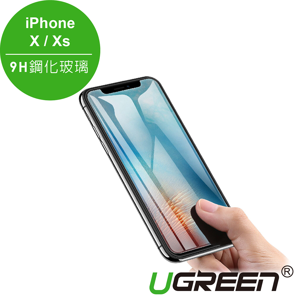 綠聯 2.5D 9H鋼化玻璃保護貼送貼膜神器 iPhone X