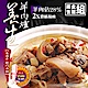 名廚美饌 養生羊肉爐2盒組(1000gx2盒) product thumbnail 1