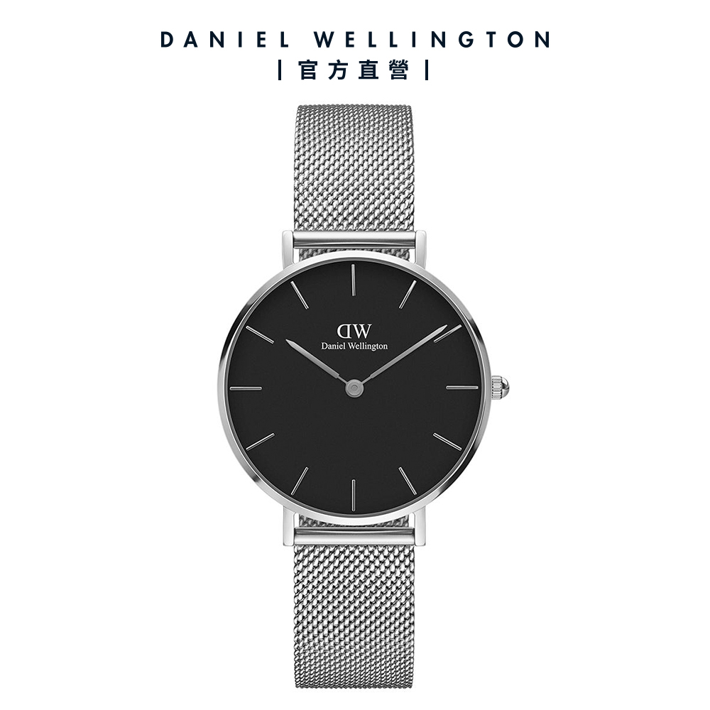 Daniel Wellington DW 手錶 Petite Sterling 32mm星鑽銀米蘭金屬錶 DW00100162