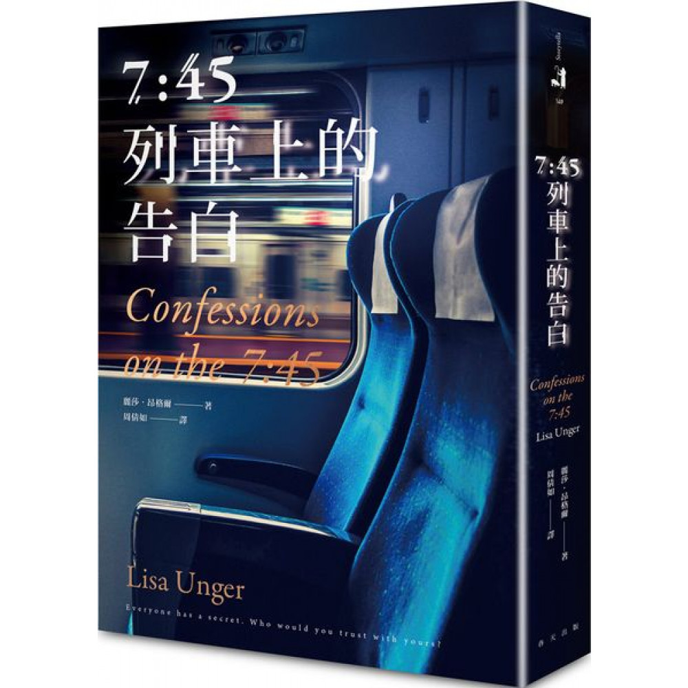 7:45列車上的告白 | 拾書所