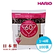【HARIO】日本製V60錐形原色無漂白02咖啡濾紙100張(適用V形濾杯) product thumbnail 1