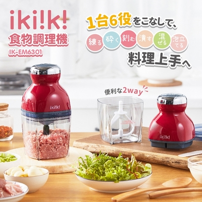 Ikiiki伊崎 食物調理機IK-EM6301