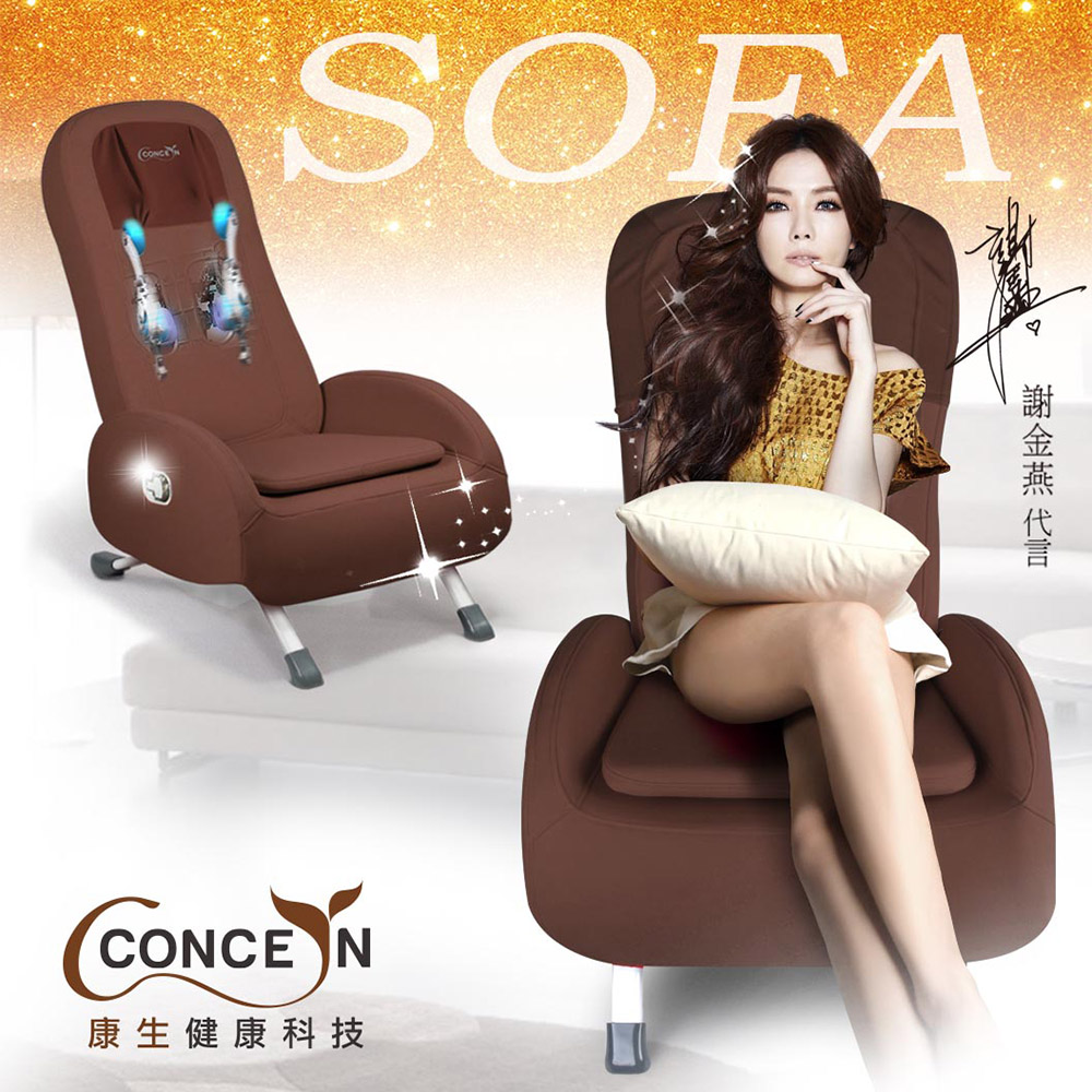 Concern康生謝金燕推薦遙控仿真人按摩小沙發 按摩椅可全收折 伯爵咖啡cm2335 其他按摩家電 Yahoo奇摩購物中心