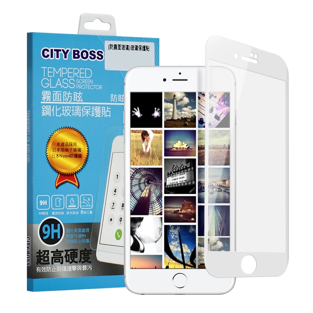 CITY BOSS for  iPhone 6s / iPhone 6 4.7吋 霧面防眩鋼化玻璃保護貼-白