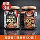 【海濤客】小琉球必買伴手禮 頂級飛魚卵XO醬 微辣/中辣 任選x3瓶 product thumbnail 2