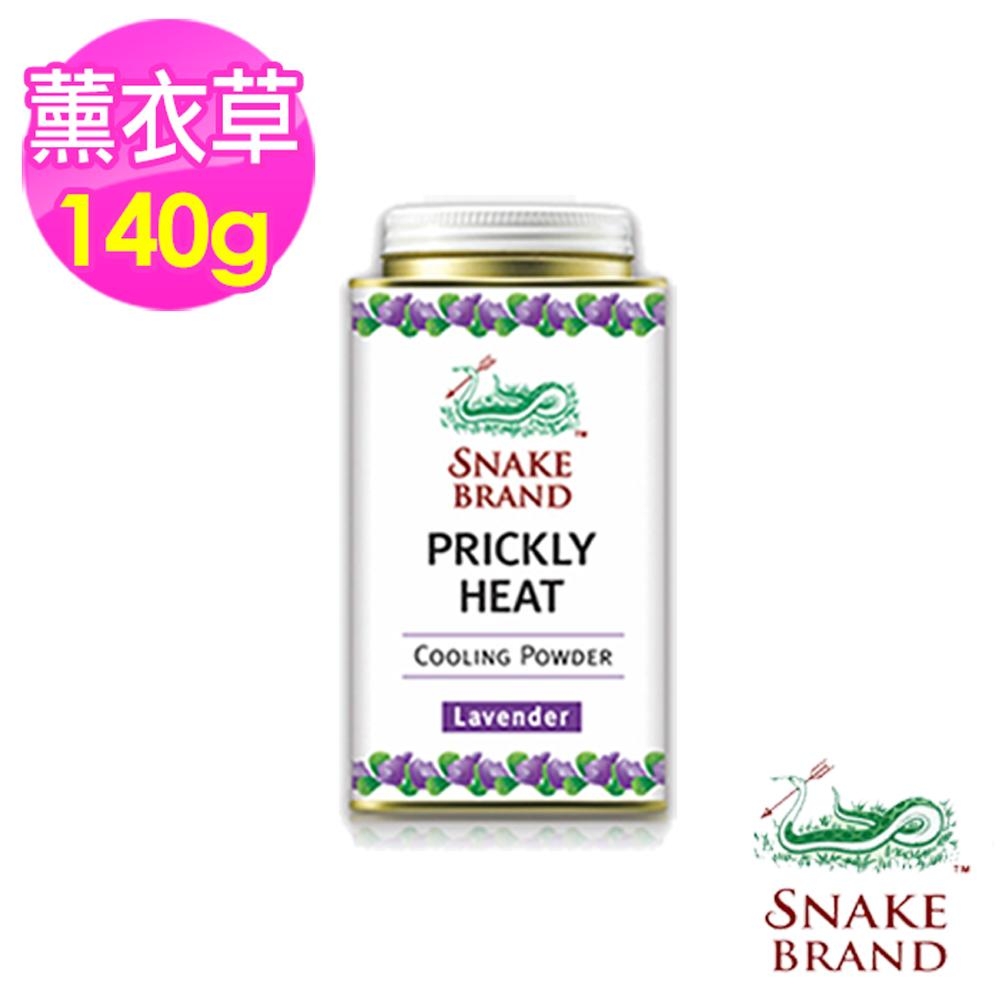 泰國【SnakeBrand蛇牌】爽身痱子粉140g-薰衣草