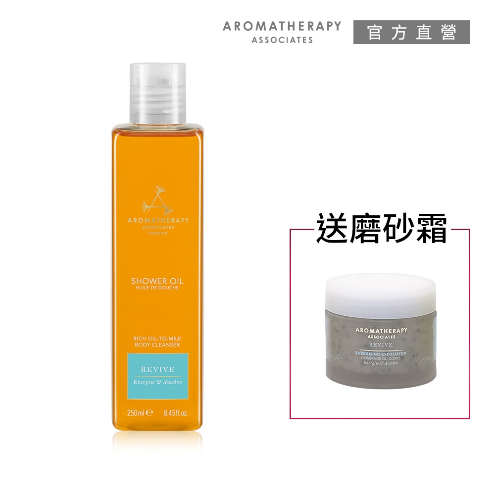 AA 明煥沐浴露送磨砂霜 (Aromatherapy Associates)