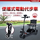 CARSCAM 便攜式代步折疊電動四輪車(電動代步車/輔具四輪) product thumbnail 1