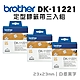 Brother DK-11221 定型標籤帶 ( 23x23mm 白底黑字 ) 耐久型紙質(3入組) product thumbnail 1