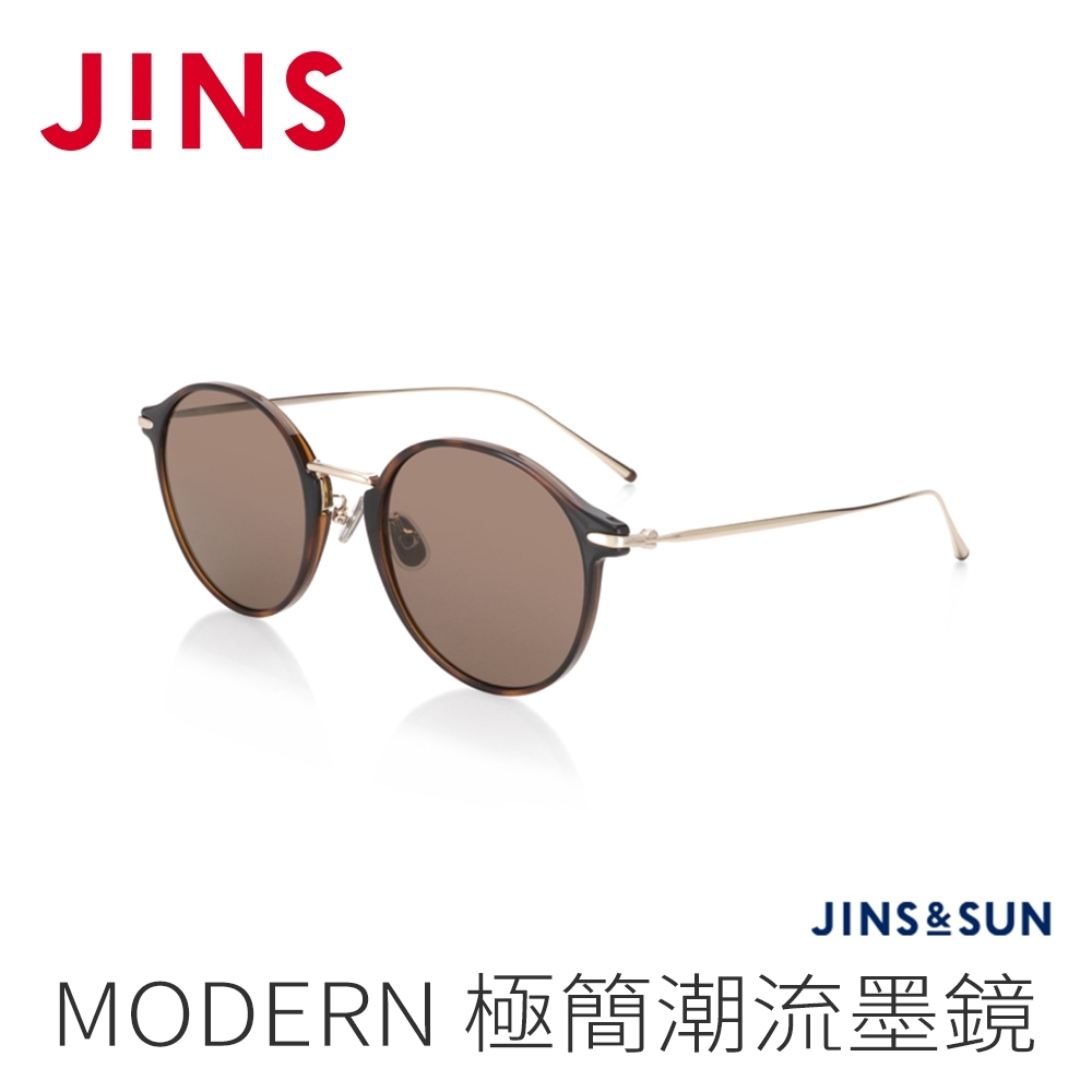 JINS&SUN MODERN 極簡潮流墨鏡(AUUF21S120)木紋棕