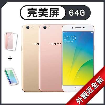 【福利品】OPPO R9S 5.5吋 64G 智慧型手機