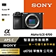 【Sony索尼】APS-C 數位相機 ILCE-6700 A6700 單機身 (公司貨 保固18+6個月) product thumbnail 2