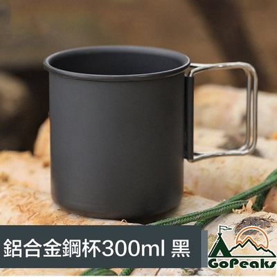 GoPeaks 戶外野營便攜咖啡杯鋁合金迷你鋼杯馬克杯茶杯 300ml