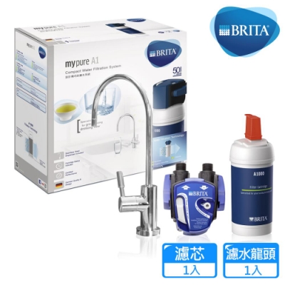 德國 BRITA mypure A1長效型櫥下濾水系統(內含1芯)(快)