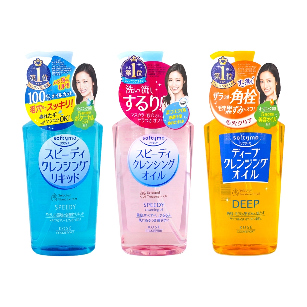 KOSE高絲 Softymo深層卸妝油罐裝230ml*3入 ( 乾濕兩用卸妝-日本境內版)