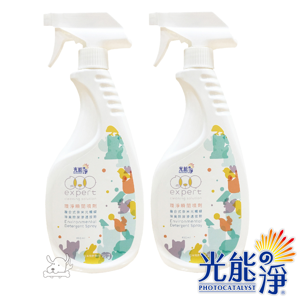 PHOTOCATLYST 光能淨 寵物 環淨瞬間噴劑 450ml 2罐組