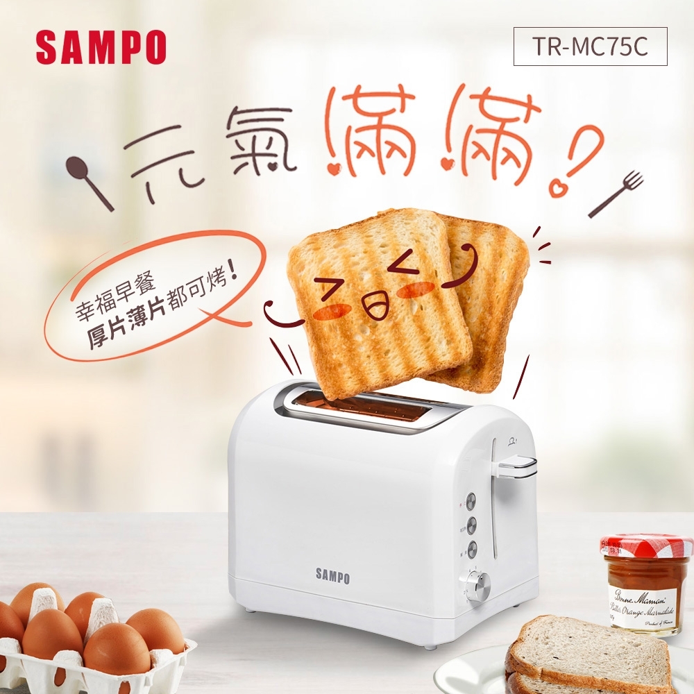 SAMPO聲寶 厚片防燙烤麵包機 TR-MC75C