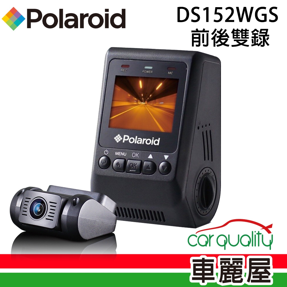 【Polaroid】DVR Polaroid DS152WGS 星光SONY. 安裝費另計(車麗屋)