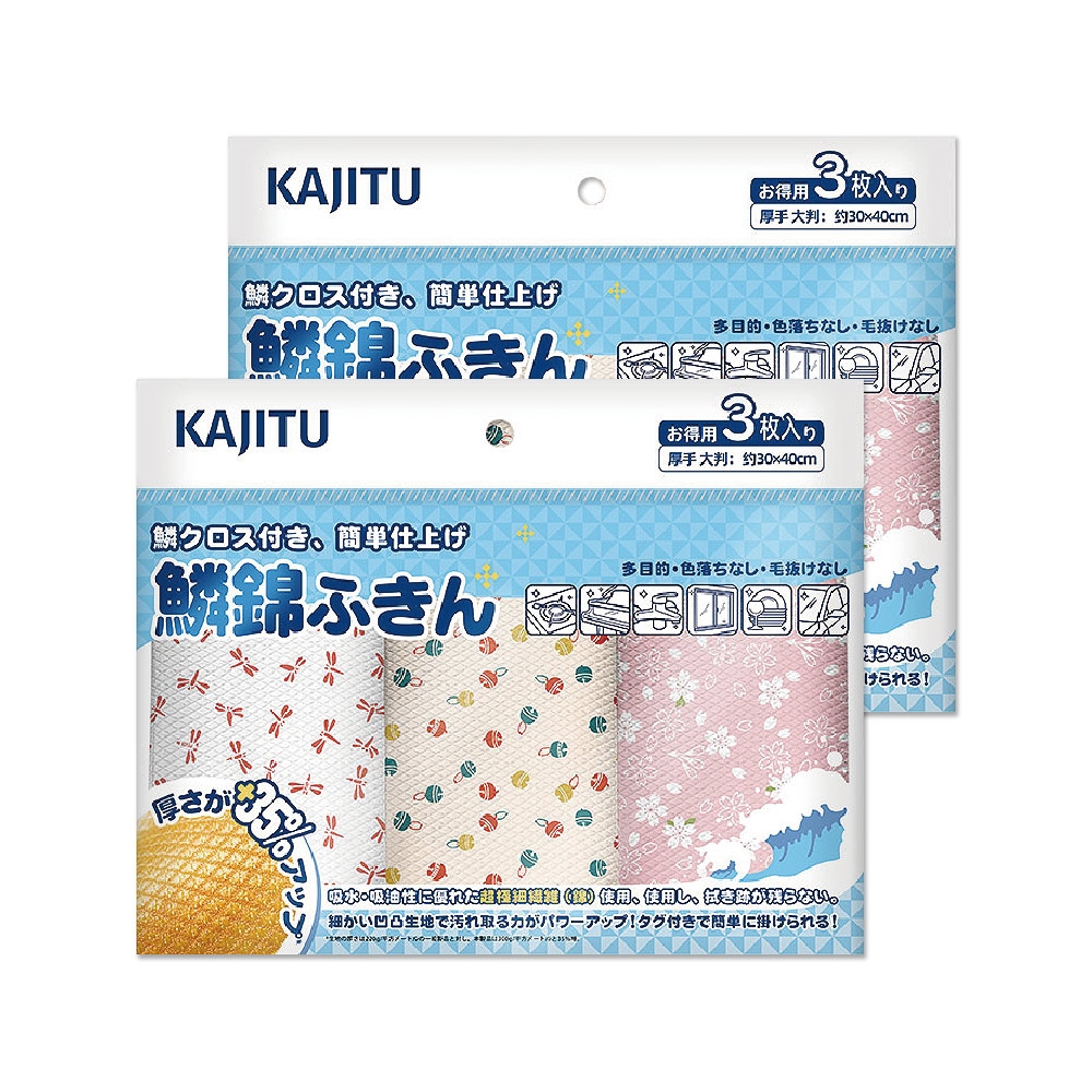 (超值組)日本Kajitu-廚房不掉絮紙巾超強吸油吸水速乾無痕去污魚鱗紋理乾濕兩用清潔抹布3入x2袋