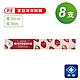 南亞 PE 保鮮膜 家庭用 (30cm*30m) (全新升級) (8支) product thumbnail 1