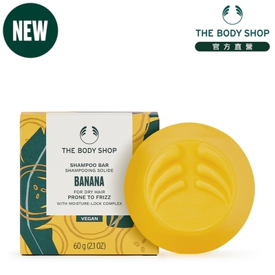 The Body Shop 香蕉滋養洗髮皂-60G