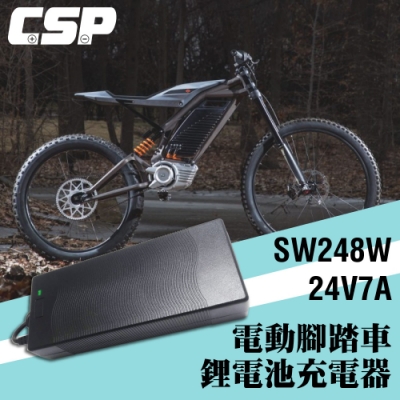 【CSP進煌】SW248W鋰電池電動車充電器24V7A【客製化】