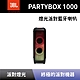 【JBL】 燈光派對藍牙喇叭 PARTYBOX 1000 可攜式無線藍牙喇叭 派對喇叭 派對藍牙音響 全新公司貨 product thumbnail 1