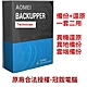 AOMEI Backupper Technician備份軟體(终身版) product thumbnail 1